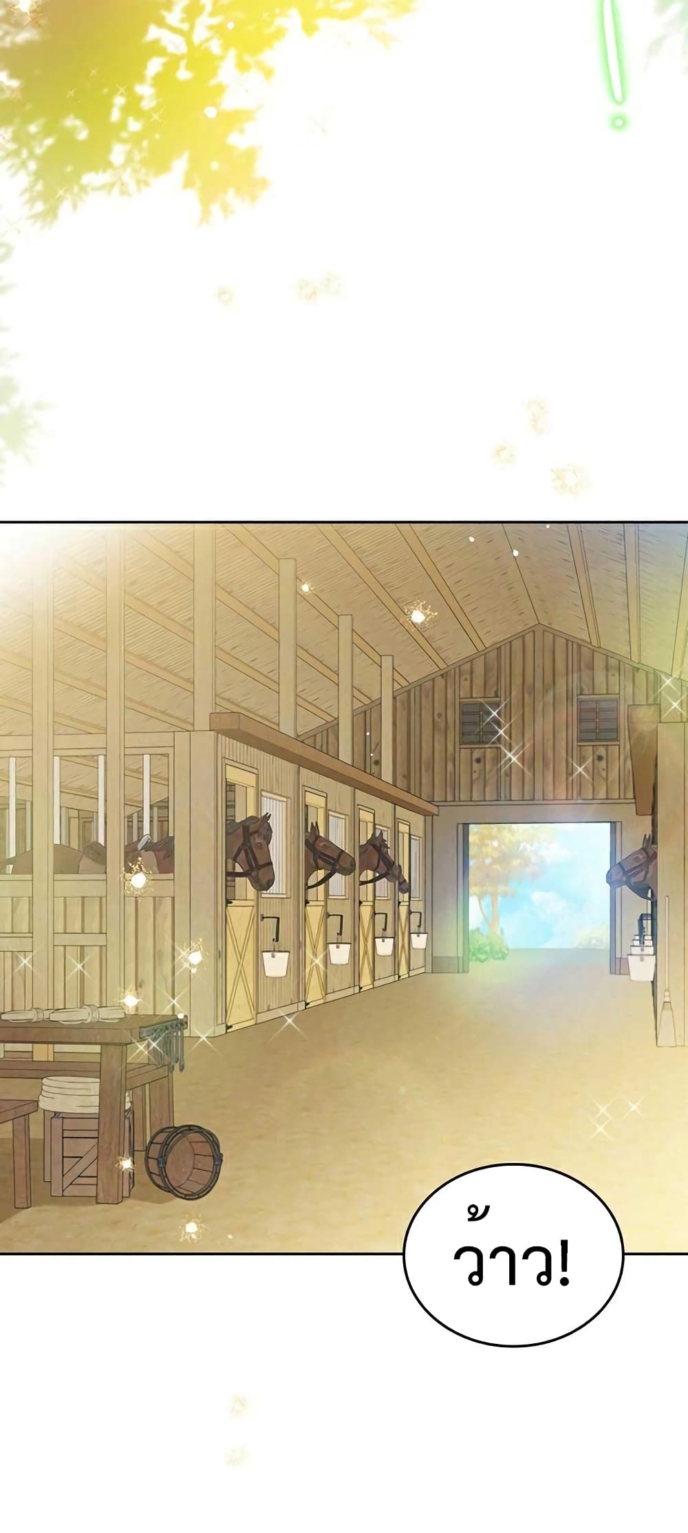 In This Life, I Will Be the Lord ตอนที่ 97 (31)